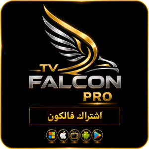 اشتراك فالكون IPTV شهر