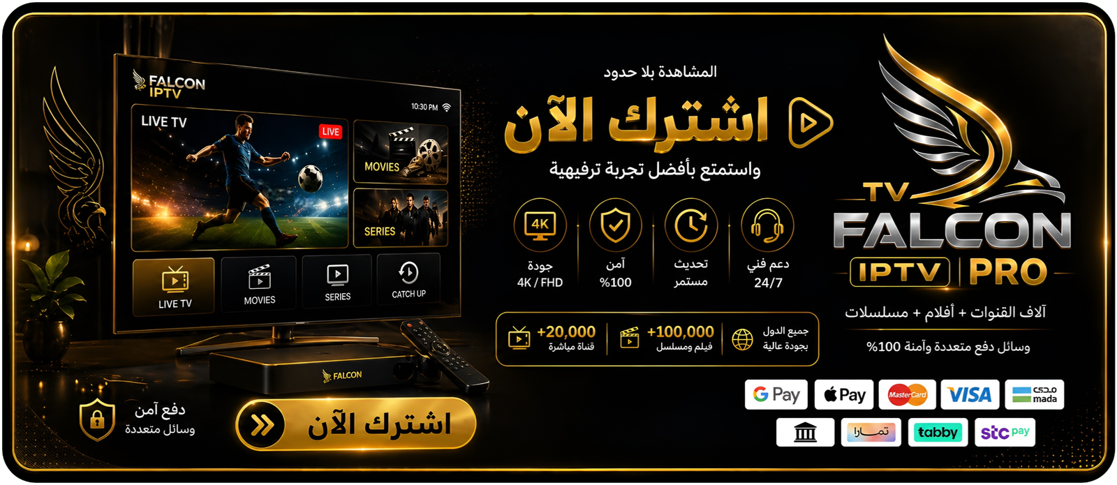 اشتراك Falcon IPTV TV